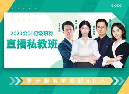 2023初级直播私教班